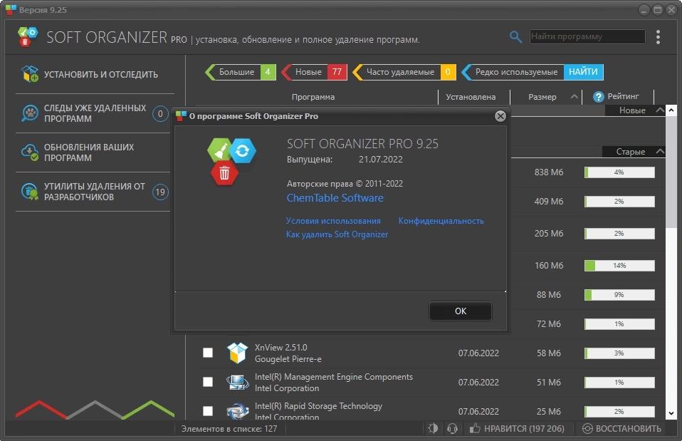 Aktivatsiya Soft Organizer Pro 9.25 Repack By 9649.webp