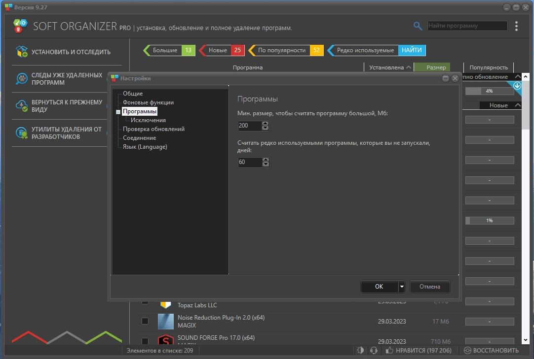 Aktivatsiya Soft Organizer Pro 9.51 Repack By Kpojiuk.webp