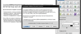 Aktivatsiya Soft4boost Document Converter 3.0.1.145.webp
