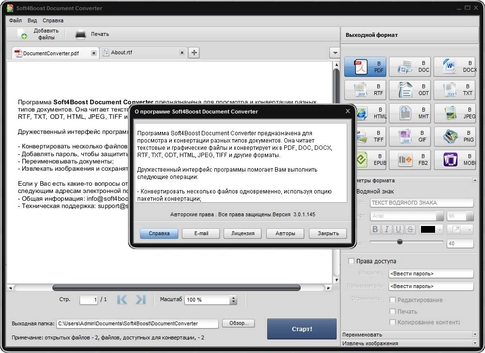 Aktivatsiya Soft4boost Document Converter 3.0.1.145.webp