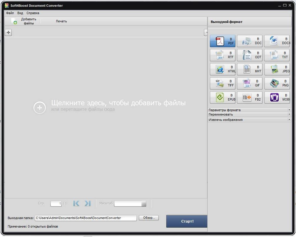 Aktivatsiya Soft4boost Document Converter 3.7.5.219.webp