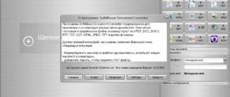 Aktivatsiya Soft4boost Document Converter 5.0.5.635.webp