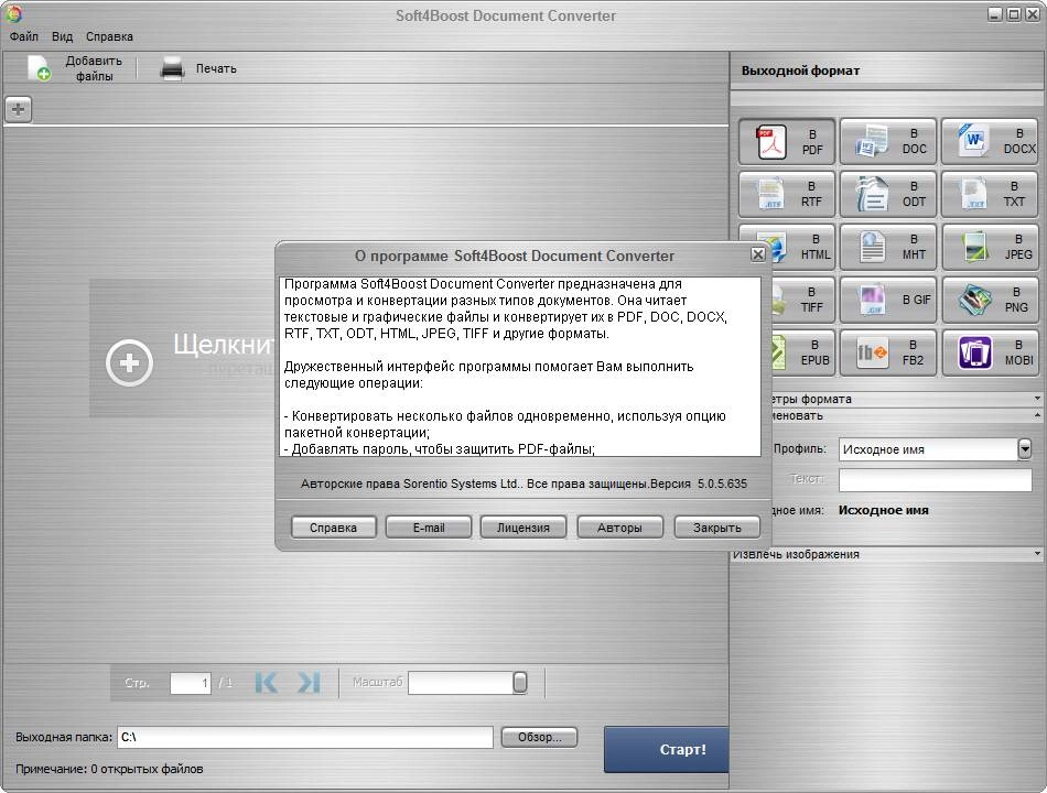 Aktivatsiya Soft4boost Document Converter 5.0.5.635.webp