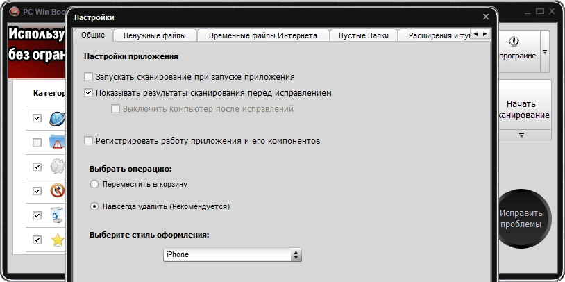 Aktivatsiya Soft4boost Pc Win Booster Free 11.0.3.685.webp