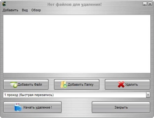 Aktivatsiya Soft4boost Secure Eraser 4.2.5.453.webp