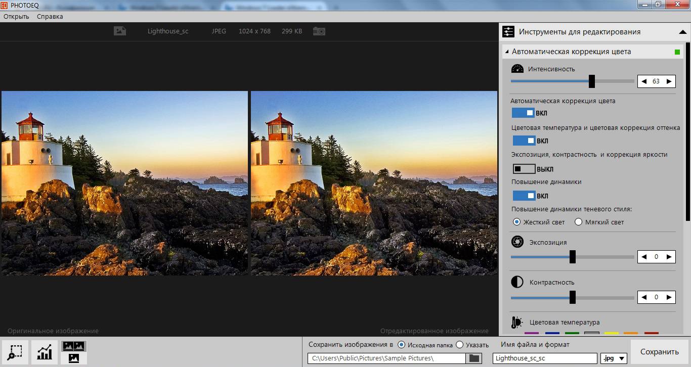Aktivatsiya Softcolor Photoeq 1.9.7 Repack By Dinis124 78sergey.jpg