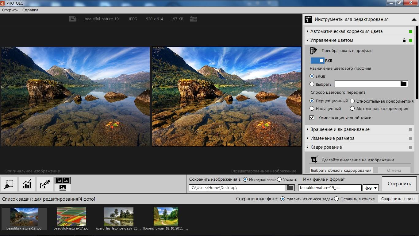 Aktivatsiya Softcolor Photoeq 1.9.9.0 Repack By 78sergey.jpg