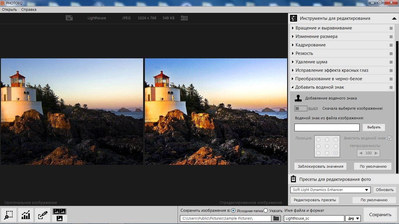 Aktivatsiya Softcolor Photoeq 10.0.2 Repack By 78sergey.webp
