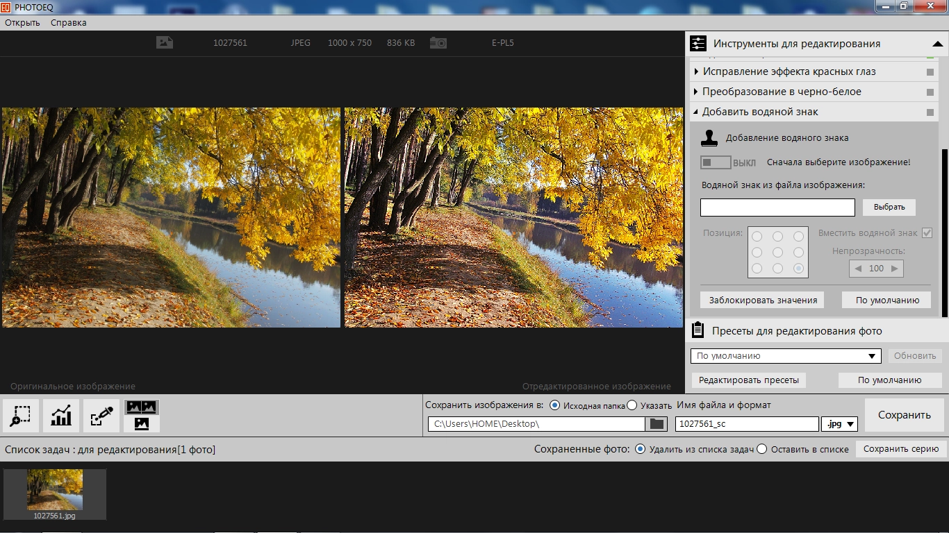 Aktivatsiya Softcolor Photoeq 10.10.2305 Repack By 78sergey.webp