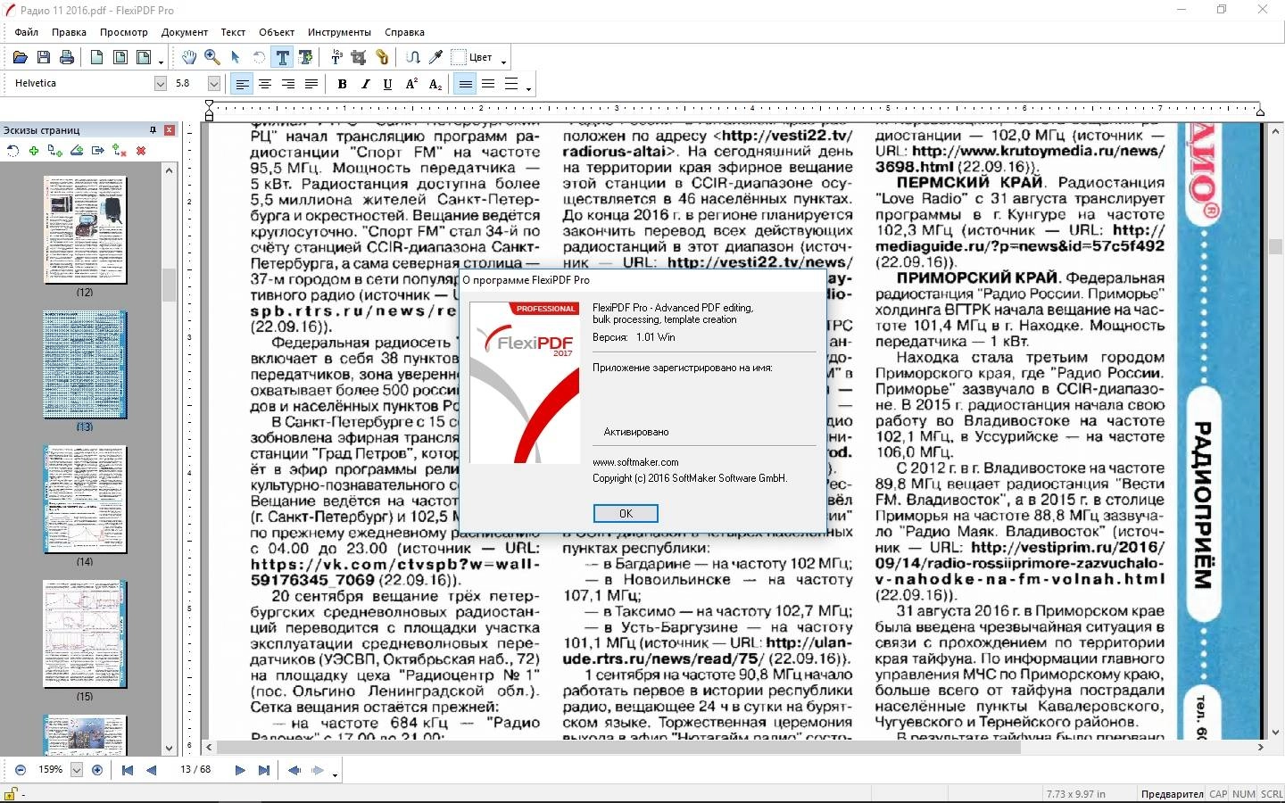 Aktivatsiya Softmaker Flexipdf Pro 1.01.webp