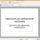 Aktivatsiya Softmaker Office Professional Rev 761.0927 Repack By Kpojiuk.webp