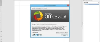 Aktivatsiya Softmaker Office Professional Rev 765.0306 Repack By Kpojiuk.webp