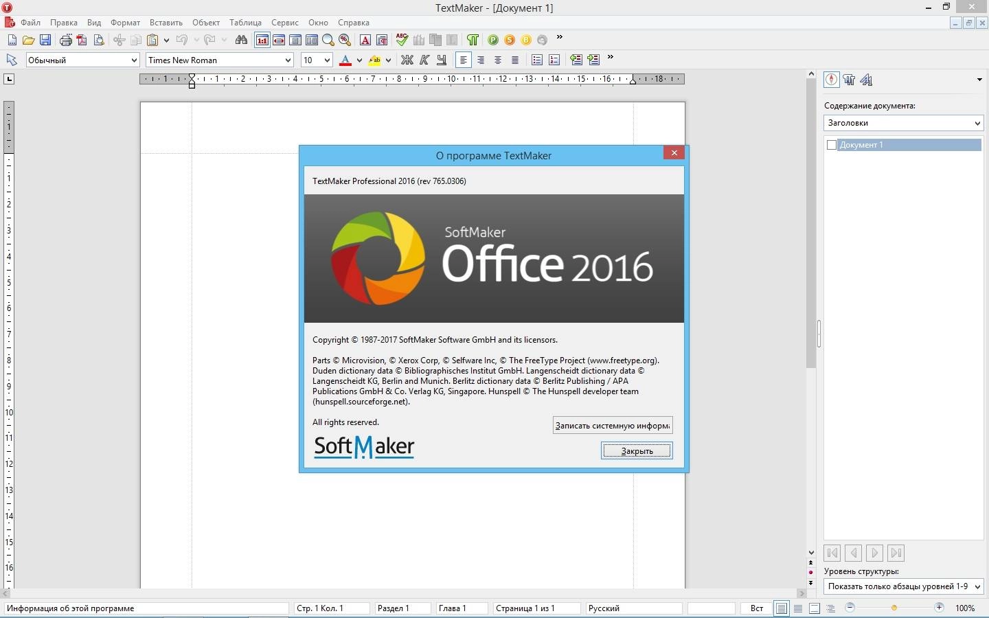 Aktivatsiya Softmaker Office Professional Rev 765.0306 Repack By Kpojiuk.webp