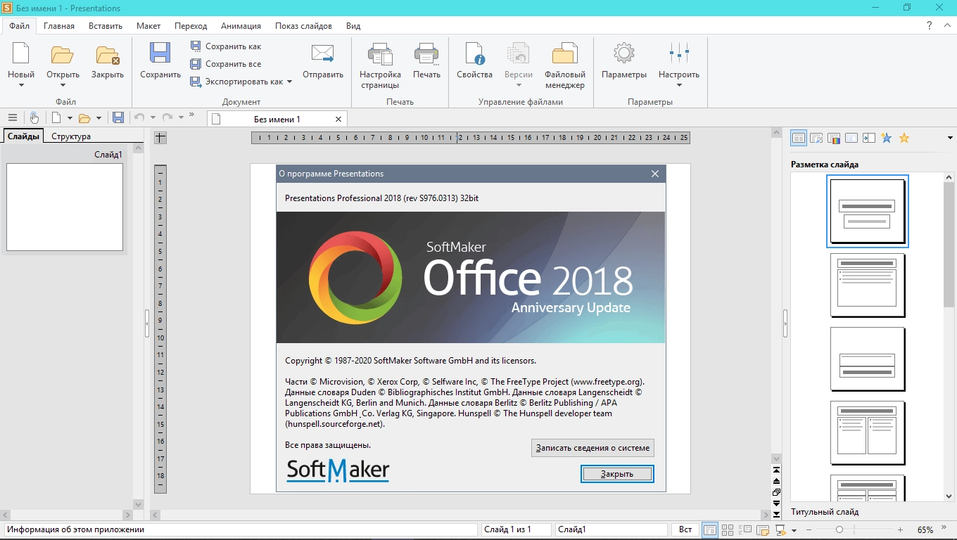 Aktivatsiya Softmaker Office Professional Rev 976.0313 Portable By Jooseng.webp