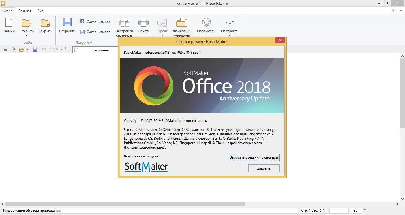 Aktivatsiya Softmaker Office Professional Rev 976.0313 Repack By Kpojiuk.webp