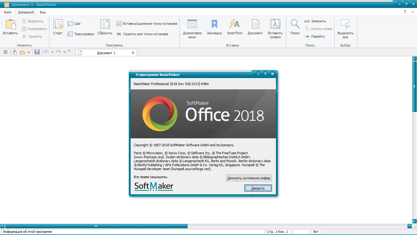 Aktivatsiya Softmaker Office Professional Rev S976.0313 Repack By Elchupacabra.webp