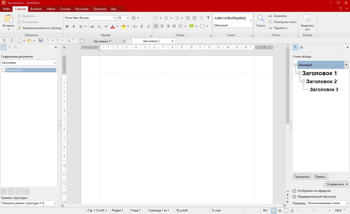 Aktivatsiya Softmaker Office Professional Rev. S1062.0225 Portable By 7997.webp