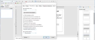 Aktivatsiya Softmaker Office Professional Rev. S1222.1129 Portable By 7997.webp