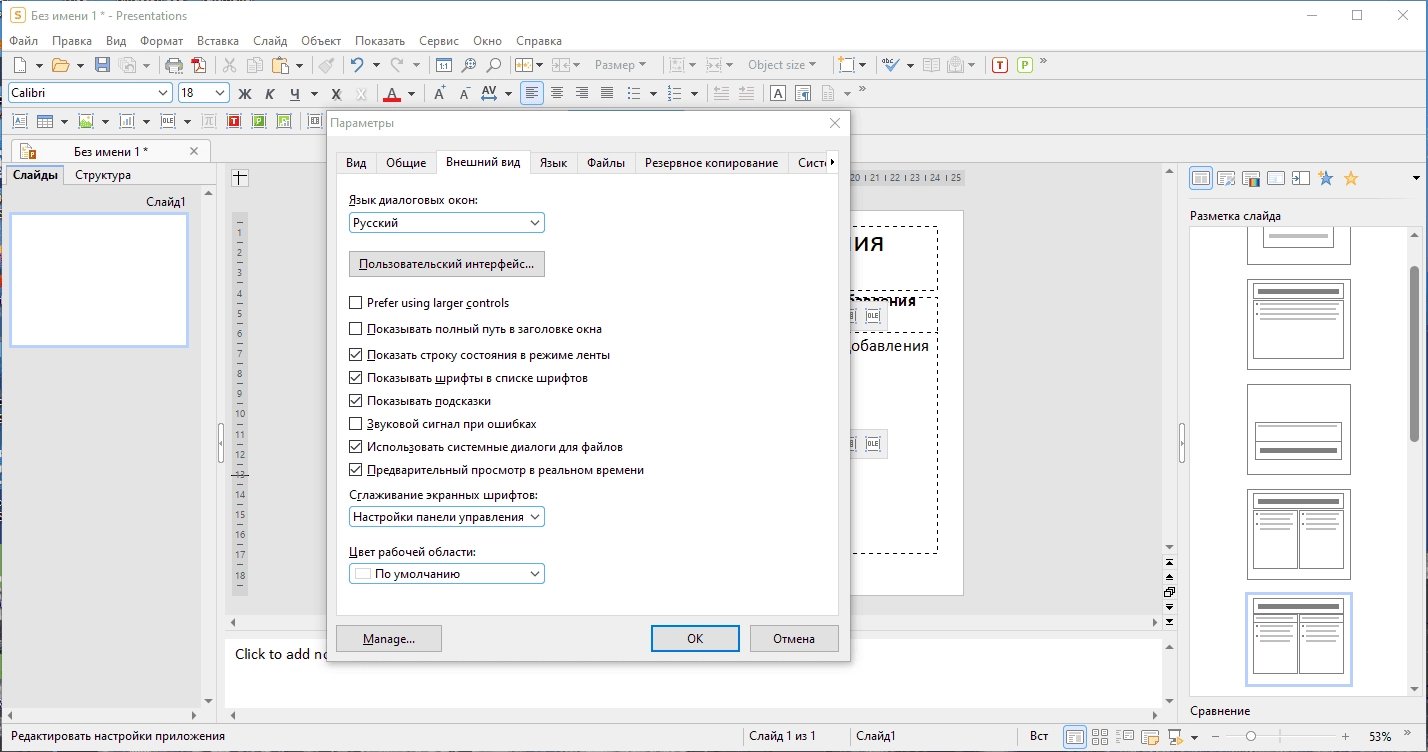 Aktivatsiya Softmaker Office Professional Rev. S1222.1129 Portable By 7997.webp
