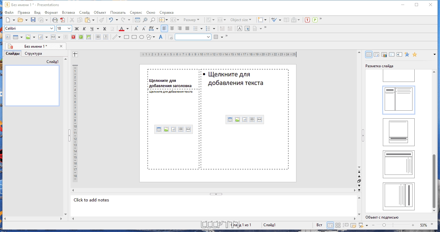 Aktivatsiya Softmaker Office Professional Rev. S1224.0308 Repack By Kpojiuk.webp