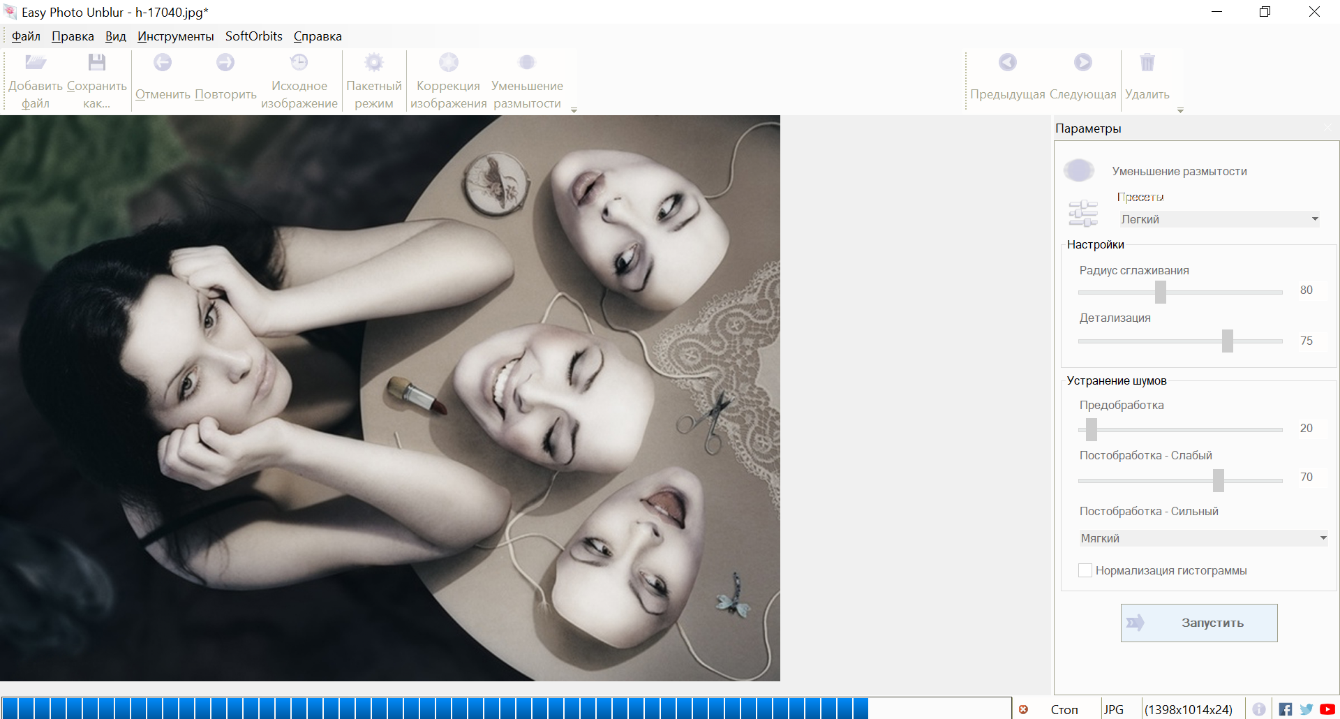 Aktivatsiya Softorbits Easy Photo Unblur 5.0 Portable By Spirit Summer.png