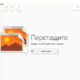 Aktivatsiya Softorbits Photo Background Remover 6.1 Portable By Spirit Summer.png