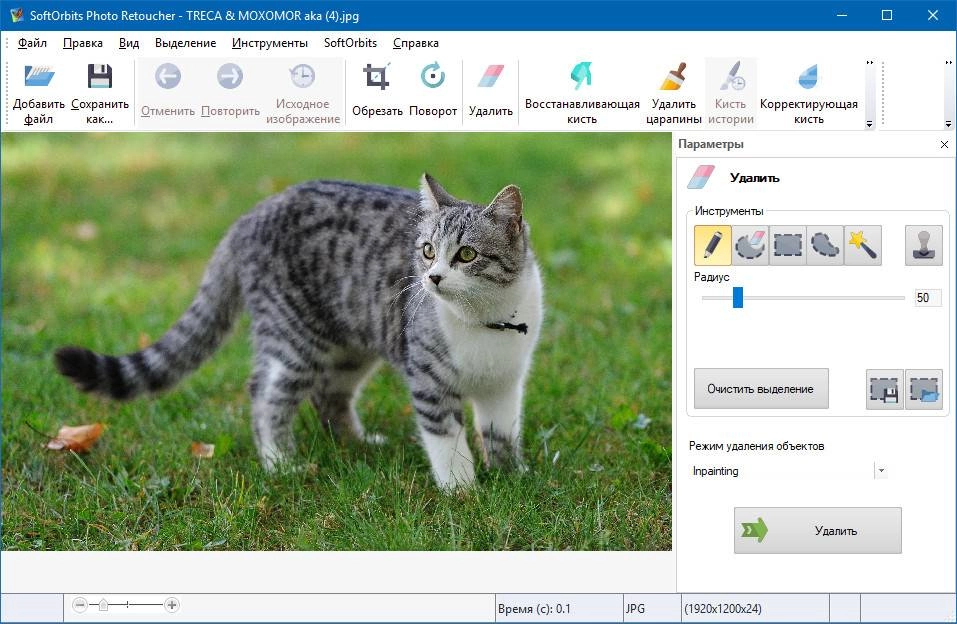 Aktivatsiya Softorbits Photo Retoucher 4.1 Repack By Vovava.webp