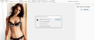 Aktivatsiya Softorbits Photo Retoucher 6.3 Portable By Spirit Summer.png