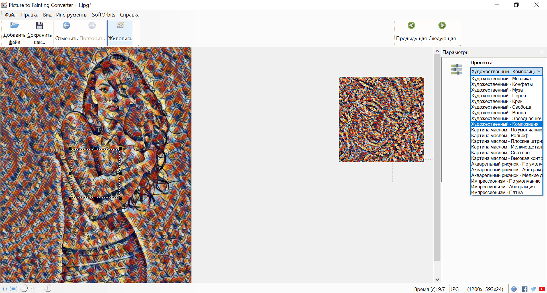 Aktivatsiya Softorbits Picture To Painting Converter 3.1 Portable By Spirit Summer.png