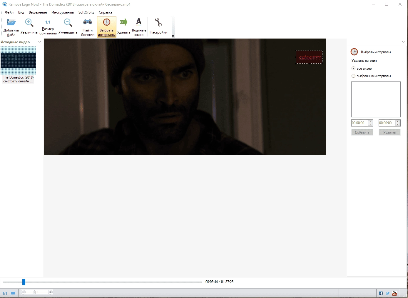 Aktivatsiya Softorbits Remove Logo Now 4.0.webp