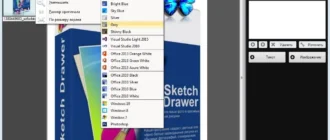 Aktivatsiya Softorbits Sketch Drawer Pro 4.2.webp