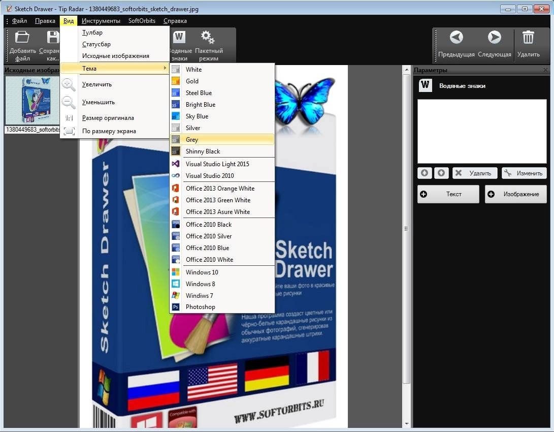 Aktivatsiya Softorbits Sketch Drawer Pro 4.2.webp