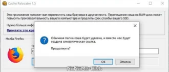 Aktivatsiya Softperfect Cache Relocator 1.7 Portable.webp