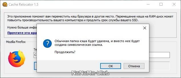 Aktivatsiya Softperfect Cache Relocator 1.7 Portable.webp