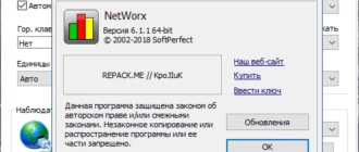 Aktivatsiya Softperfect Networx 6.2.10.21175 Repack By Kpojiuk.webp