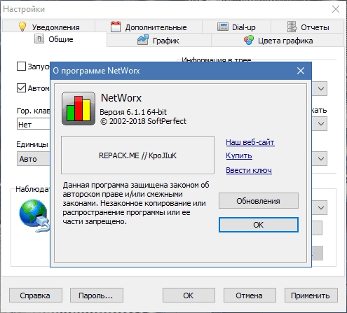 Aktivatsiya Softperfect Networx 6.2.10.21175 Repack By Kpojiuk.webp