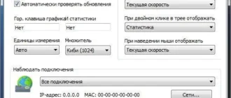 Aktivatsiya Softperfect Networx 6.2.8.20147 Dc 25.05.2020 Portable.webp