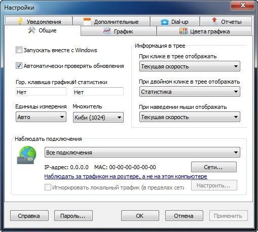 Aktivatsiya Softperfect Networx 6.2.8.20147 Dc 25.05.2020 Portable.webp