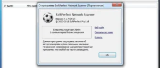 Aktivatsiya Softperfect Network Scanner 7.2.8 Dc 27.06.2020 Portable.webp