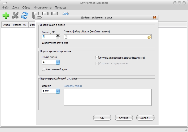 Aktivatsiya Softperfect Ram Disk 4.4.3 Repack By Kpojiuk.webp