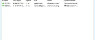 Aktivatsiya Softperfect Wifi Guard 2.0.1 Repack By Manshet.webp