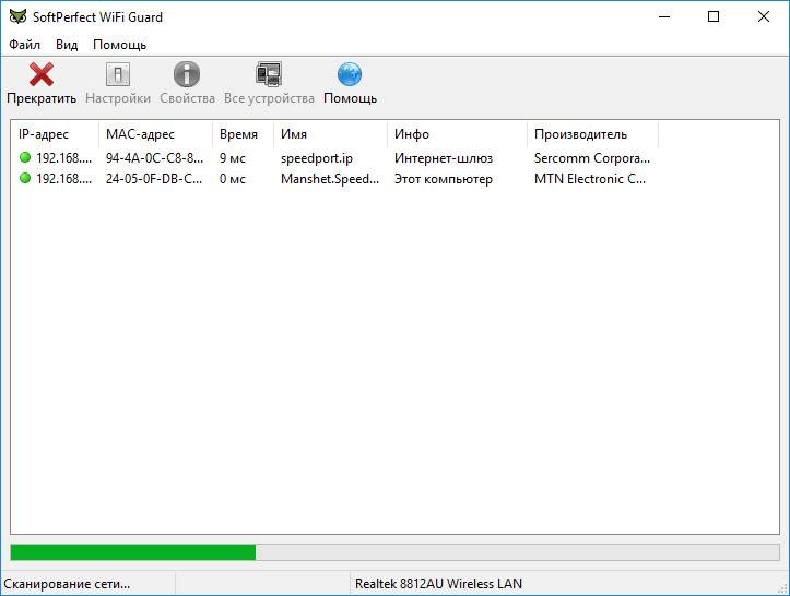 Aktivatsiya Softperfect Wifi Guard 2.0.1 Repack By Manshet.webp
