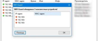 Aktivatsiya Softperfect Wifi Guard 2.0.2 Portable By Dron.webp
