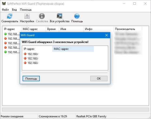 Aktivatsiya Softperfect Wifi Guard 2.0.2 Portable By Dron.webp