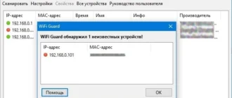 Aktivatsiya Softperfect Wifi Guard 2.1.1 Portable By Dron.webp