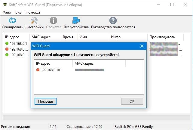 Aktivatsiya Softperfect Wifi Guard 2.1.1 Portable By Dron.webp