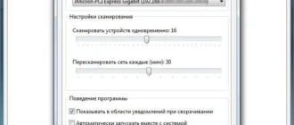 Aktivatsiya Softperfect Wifi Guard 2.1.2 Dc 15.05.2020 Portable.webp