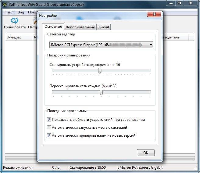 Aktivatsiya Softperfect Wifi Guard 2.1.2 Dc 15.05.2020 Portable.webp