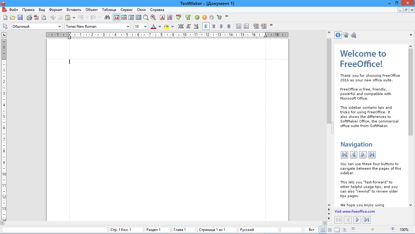 Aktivatsiya Softmaker Freeoffice Rev 763.1202.webp