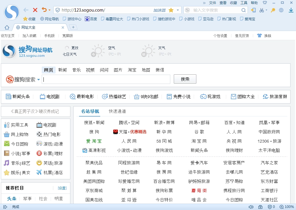 Aktivatsiya Sogou Explorer 6.0.5.18005.webp